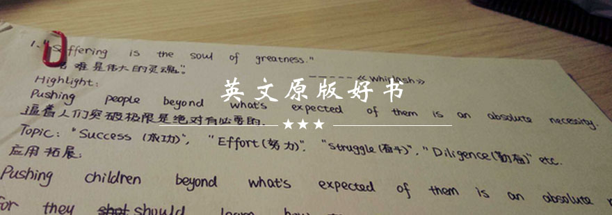 推荐几本英文原版好书，不要错过哦！