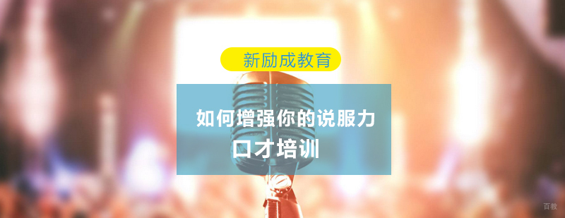 福州新励成