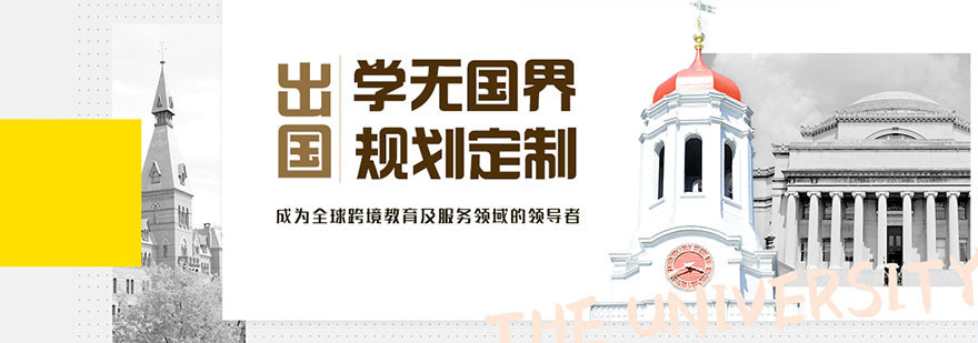 杭州学无国界教育