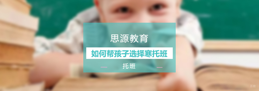 专业寒假托管环境实景