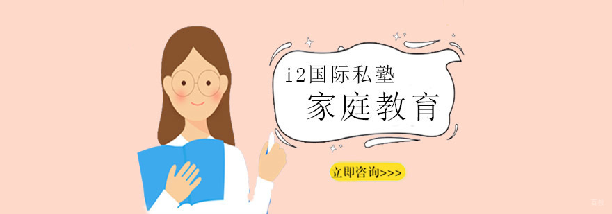 家庭教育课程体系