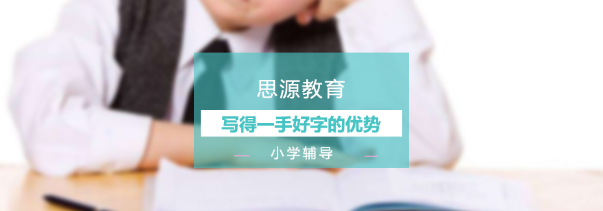 书法艺术培养效果展示
