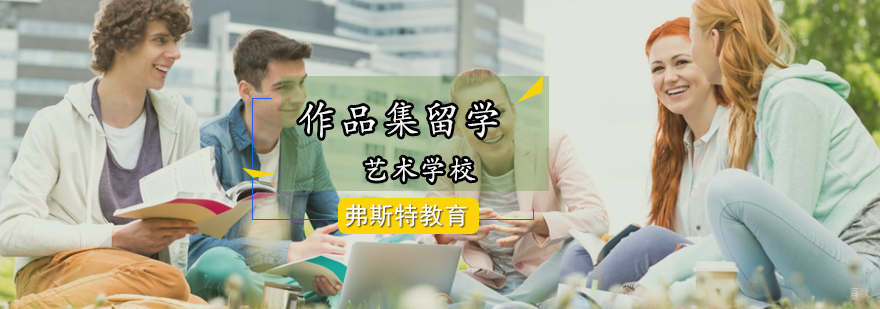 北京艺术作品集培训教育,北京艺术作品集培训多少钱,北京艺术作品集培训课程,北京艺术作品集辅导班
