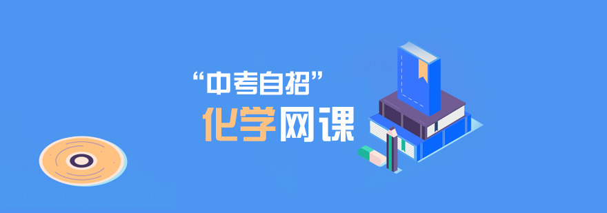 上海初二自招预备网络辅导