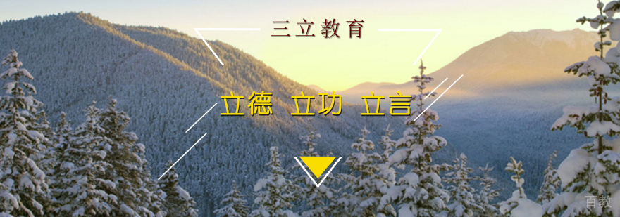 上海三立教育