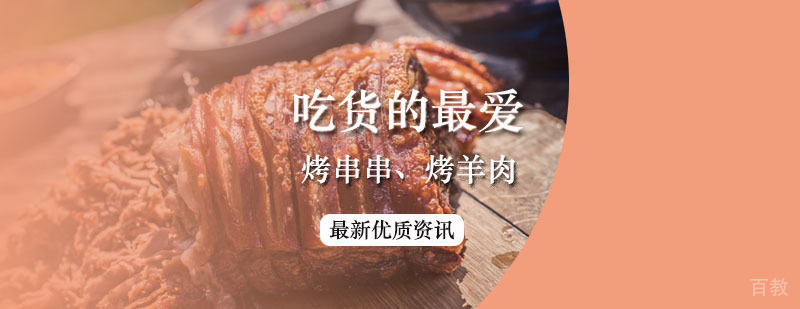 素食烧烤食材展示