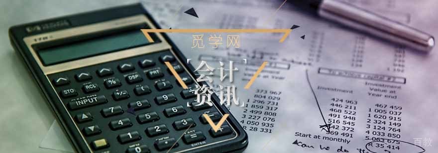 会计证取消一定要抓住税法的机会