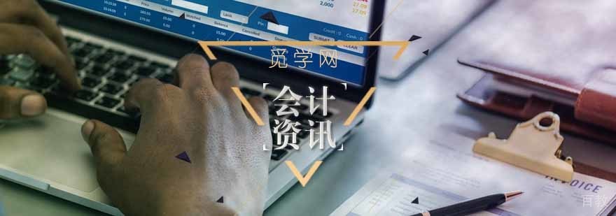 学习会计实操的理由