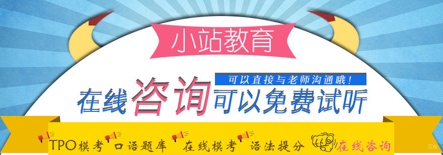 青岛小站教育智能教学平台
