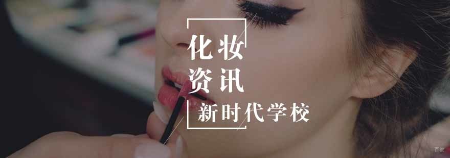 快速化妆小技巧