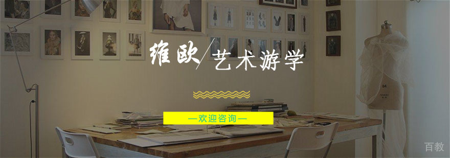 杭州艺术游学培训