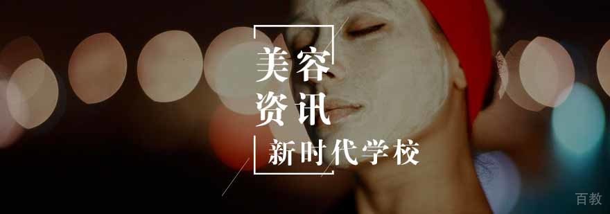美容保养小技巧