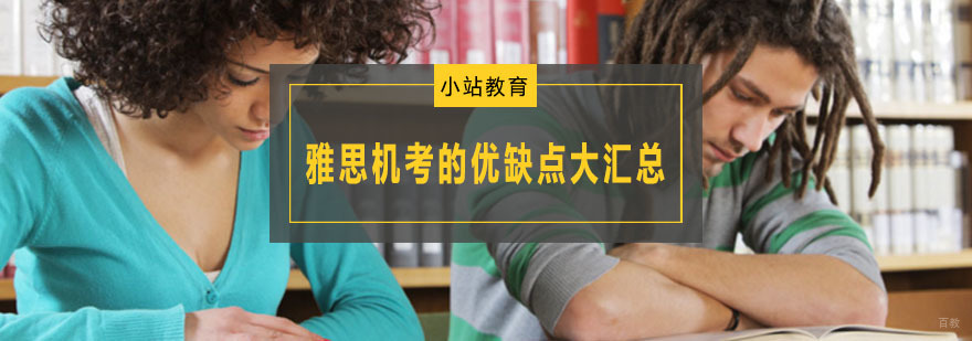 雅思机考界面展示