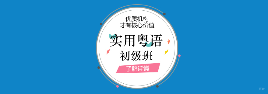 粤语课堂实景
