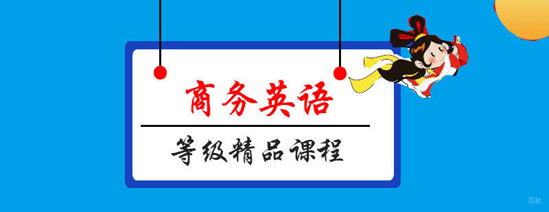 英孚商务英语课堂实景