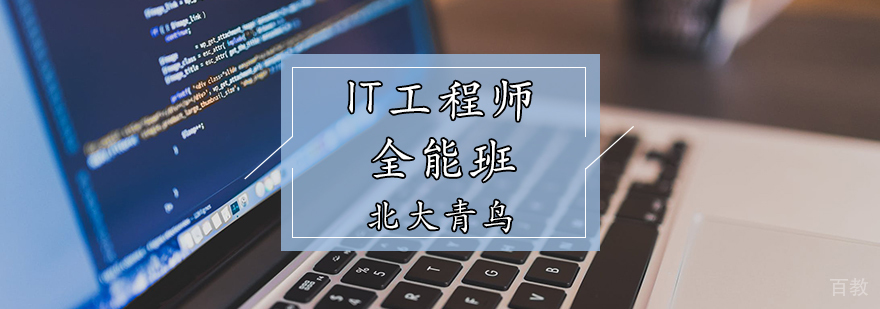 网络工程师培训班