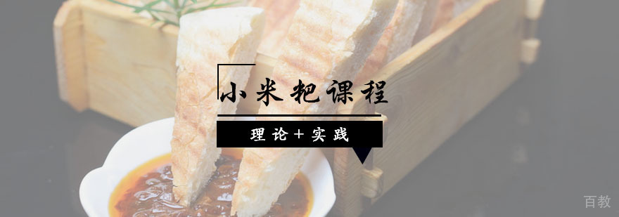仙桃锅盔课程