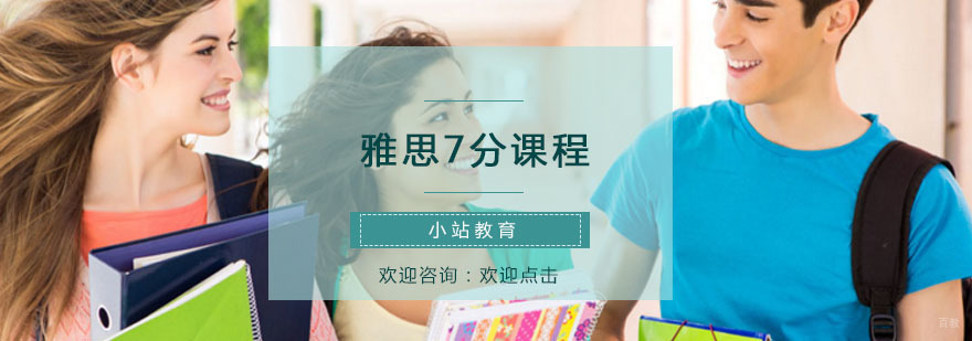 青岛雅思高分课堂实景