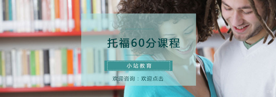 青岛托福基础课程课堂实景