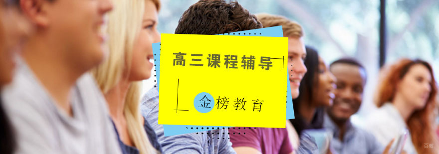 高三暑期学习规划