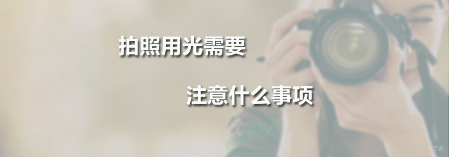 广州爱摄影培训学校