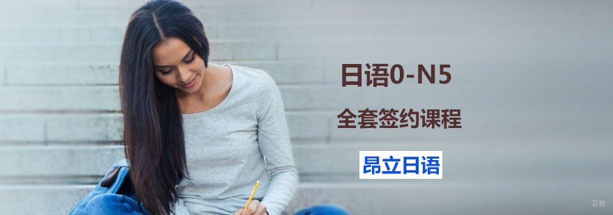 日语专业教学