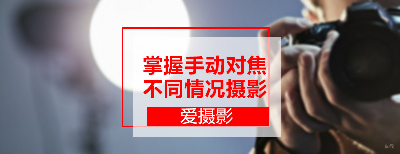 广州爱摄影