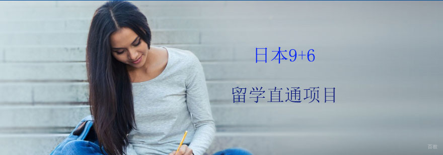 日本留学机构