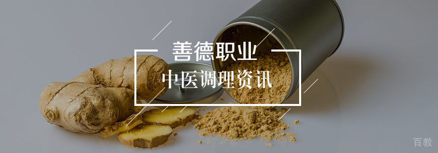 中医观察外形了解气血