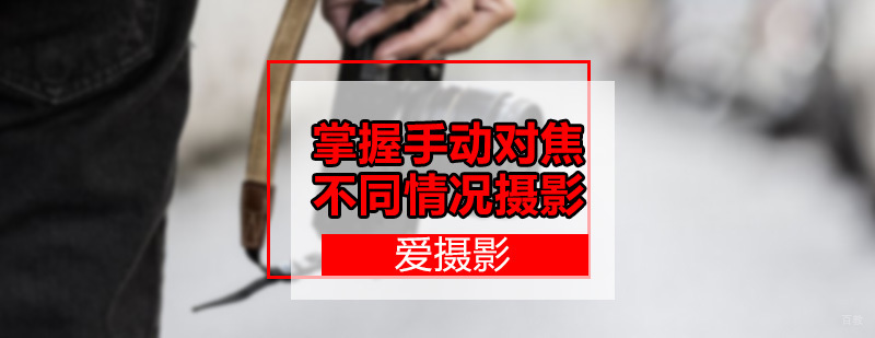 广州爱摄影
