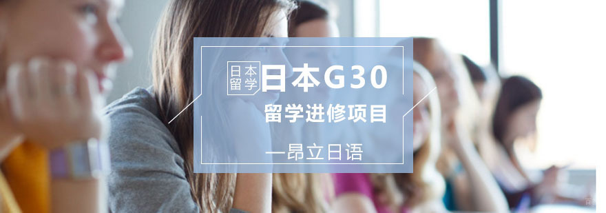 日本留学费用