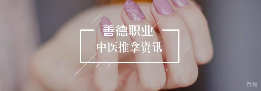 推拿治疗腰椎间盘突出的方法