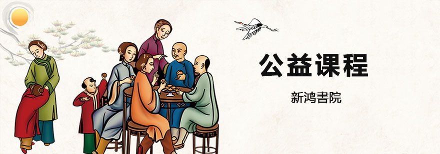 重庆公益课程培训