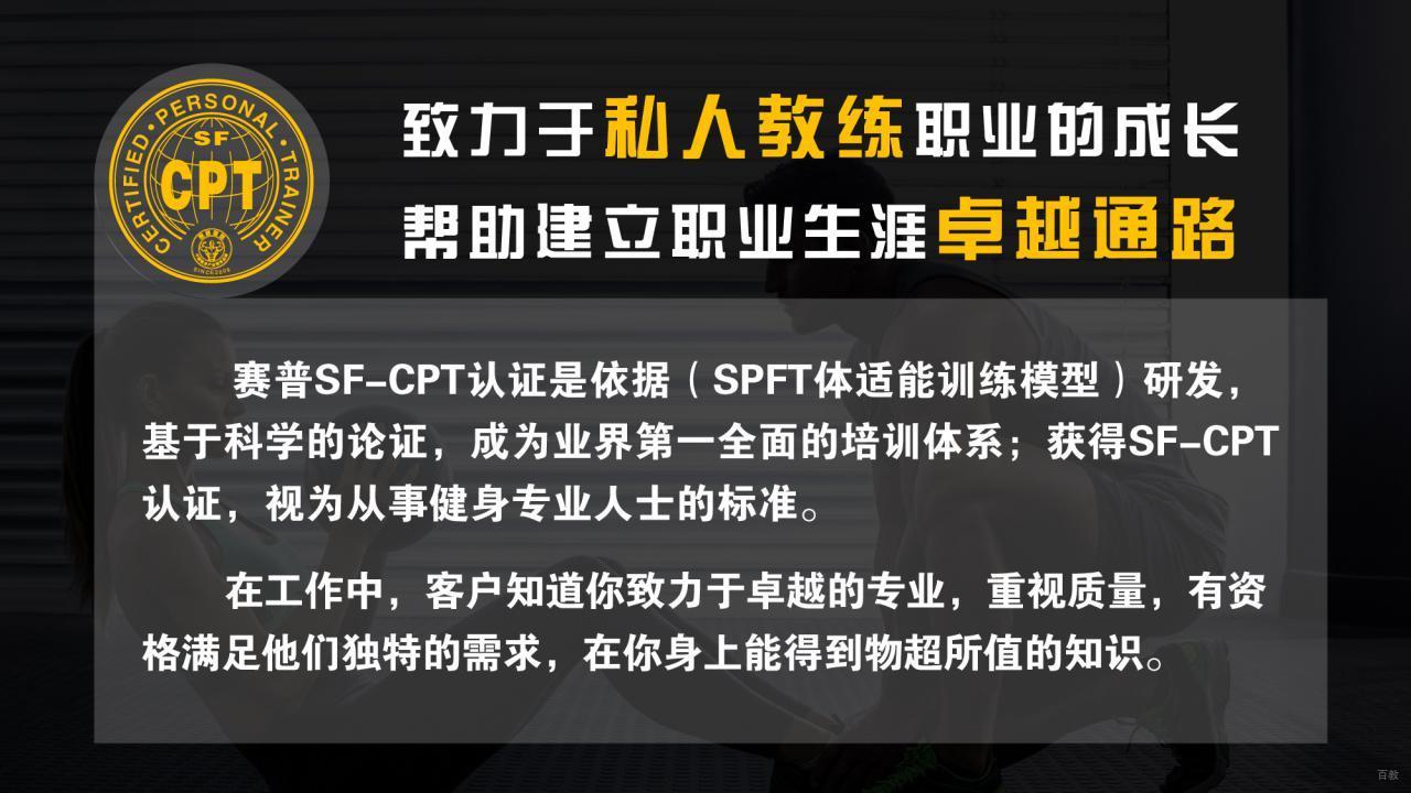 北京初级私教健身课程-健身私教培训哪家好