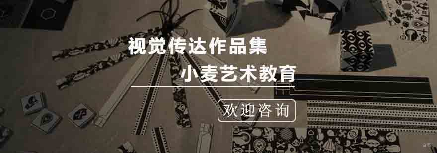 杭州视觉传达作品集课程