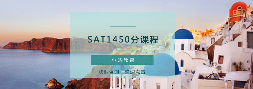 SAT高分学员课堂实拍