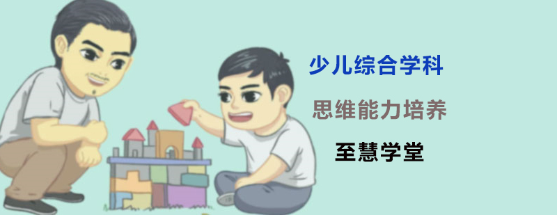 上海至慧学堂 上海智慧学堂