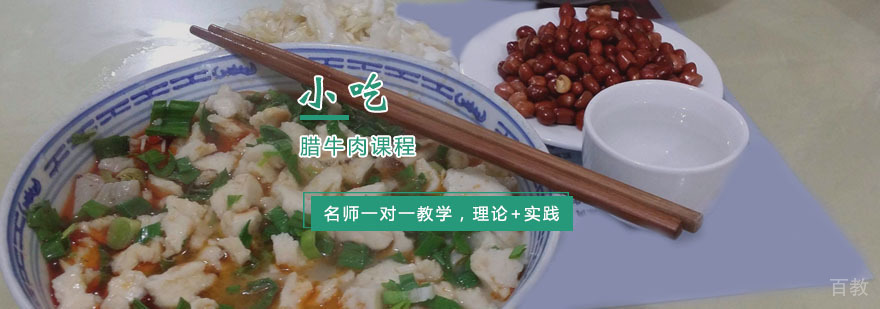 葫芦头泡馍课程