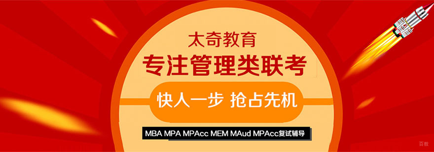 重庆太奇教育简介 重庆太奇教育
