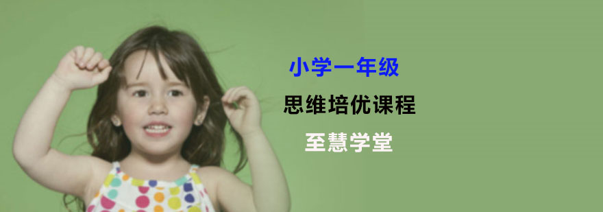 逻辑思维培训