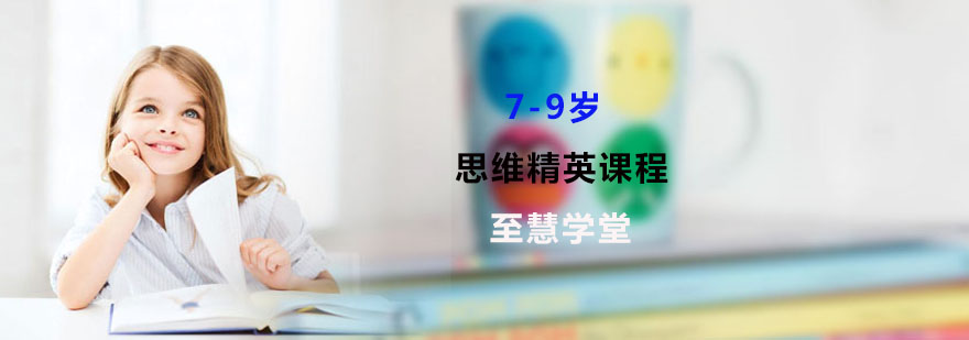 幼儿思维训练-