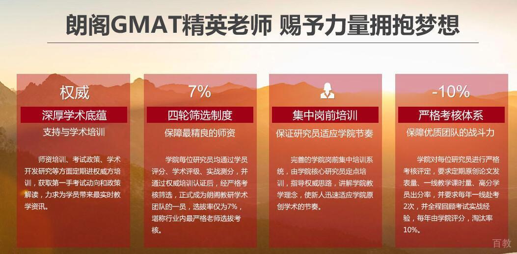 杭州GMAT课程-GMAT辅导班