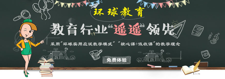 青岛环球教育校区环境