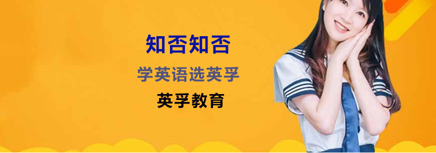 英语培训基地 英语培训基地