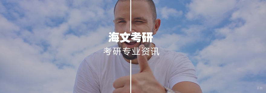 考研难考的几个专业