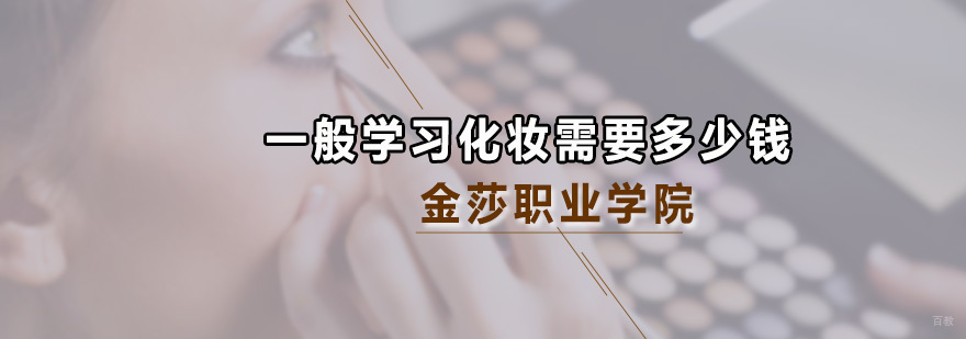 广州金莎职业学院