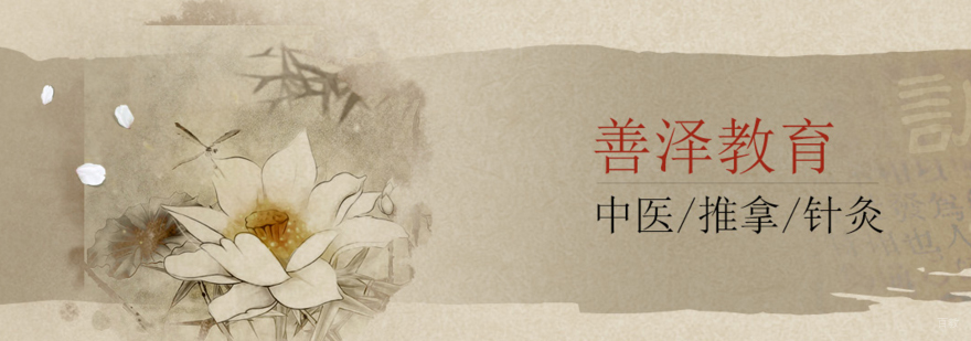 健康职业教育实训课堂