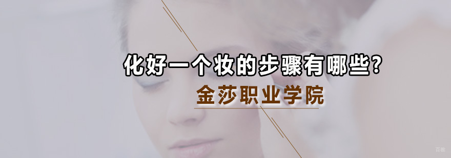 广州金莎职业学院