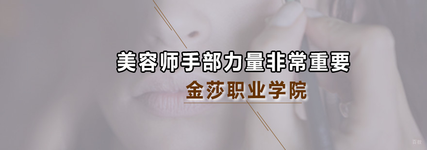 广州金莎职业学院