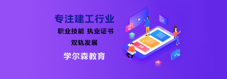 上海学尔森教育 上海学尔森教育
